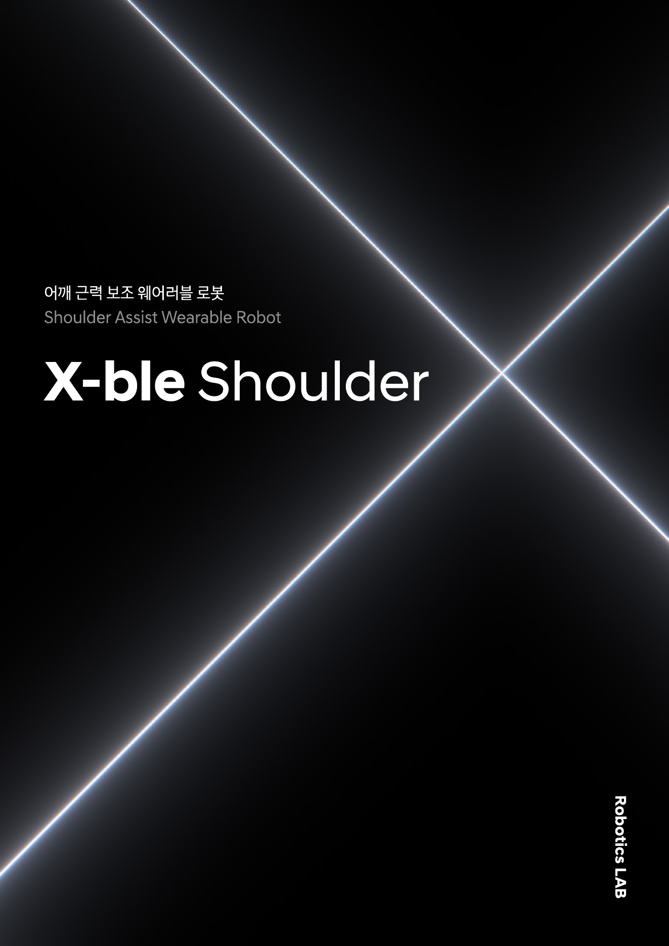 모바일 X-ble Shoulder 제품 소개 1페이지